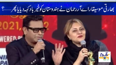 ar rahman news
