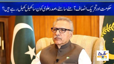 Arif Alvi News in Urdu