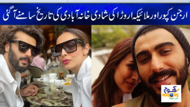 arjun kapoor and malaika arora marriage news