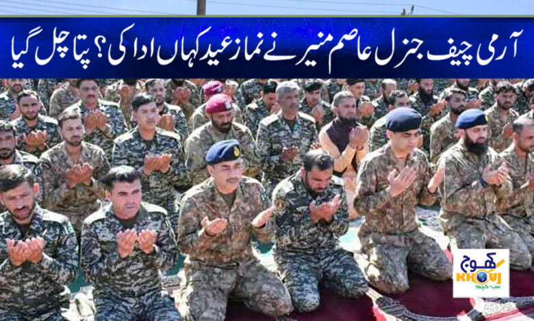 army chief news