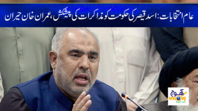 General Election News in Urdu
