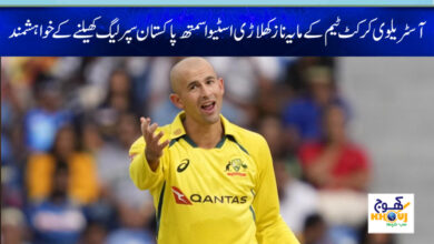 Pakistan Super League 2023 News in Urdu