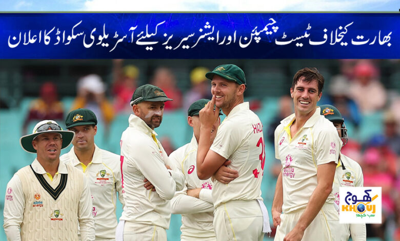 australia cricket team news