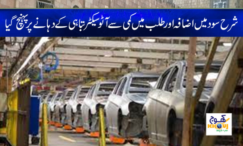 Auto Sector Updates News in Urdu