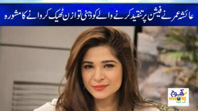Ayesha Umar Advises News in Urdu