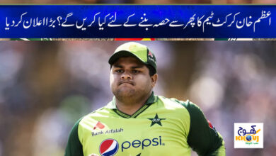 Azam Khan Latest News in Urdu