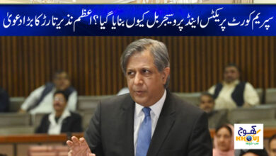 Supreme Court Practice Bill News