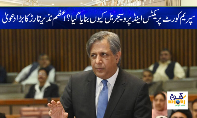 Supreme Court Practice Bill News