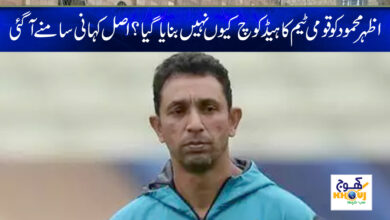 Azhar Mehmood News in Urdu