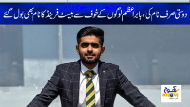 babar azam news