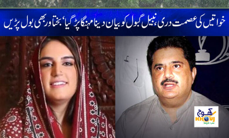 Nabil Gabol Statement in Urdu