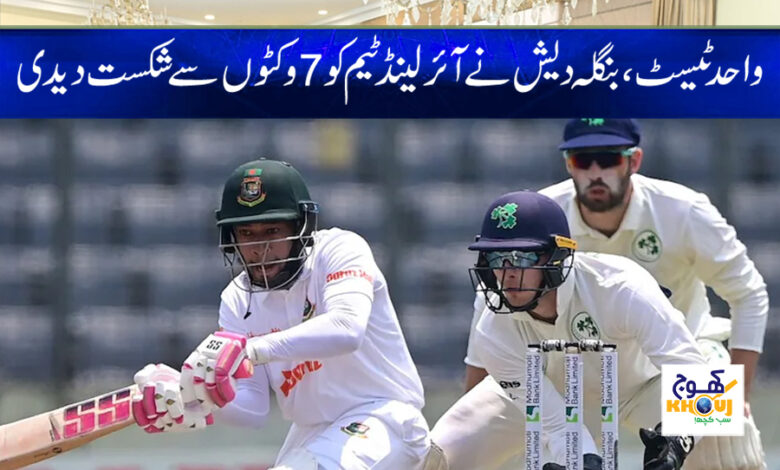 Bangladesh Only Test News in Urdu