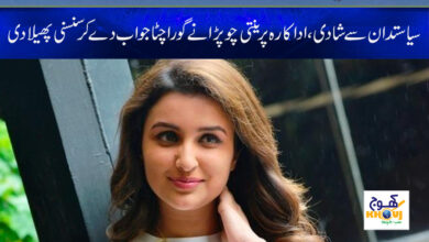 Prinithi Chopra Married News in Urdu