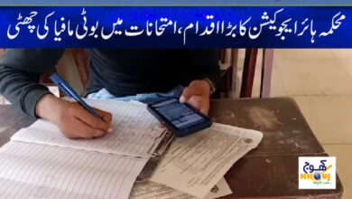 Higher Education Department News