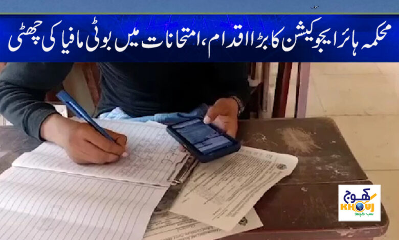 Higher Education Department News