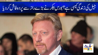 Boris Becker News in Urdu