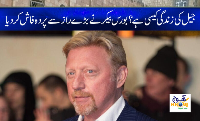 Boris Becker News in Urdu