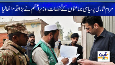 Shahbaz Sharif Big Step News in Urdu