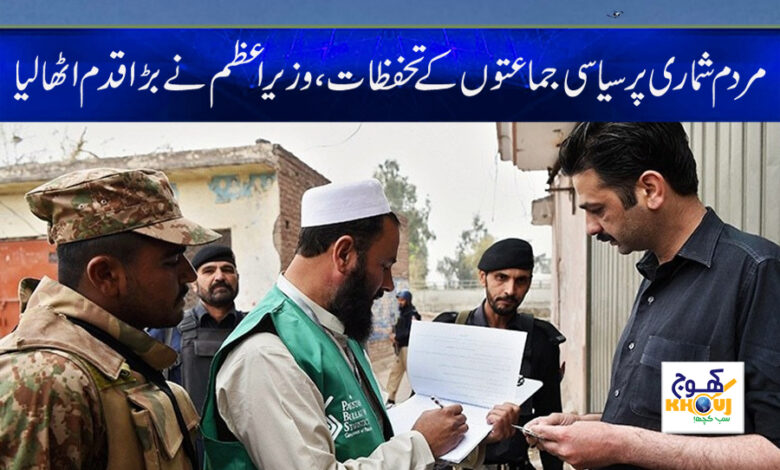 Shahbaz Sharif Big Step News in Urdu