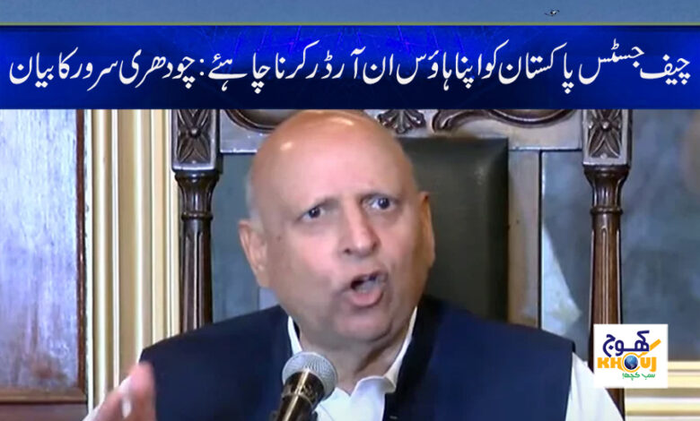 Chaudhry Sarwar Statement in Urdu
