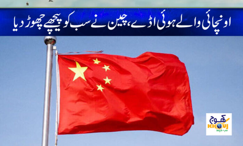 Airport China Height News in Urdu