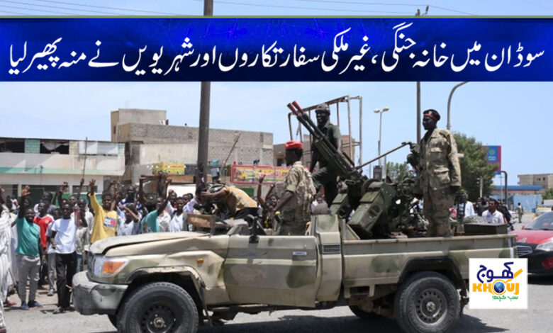 civil war in sudan news