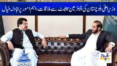 Chief Minister of Balochistan News in Urdu