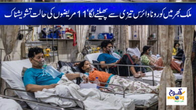 corona patient hospital news