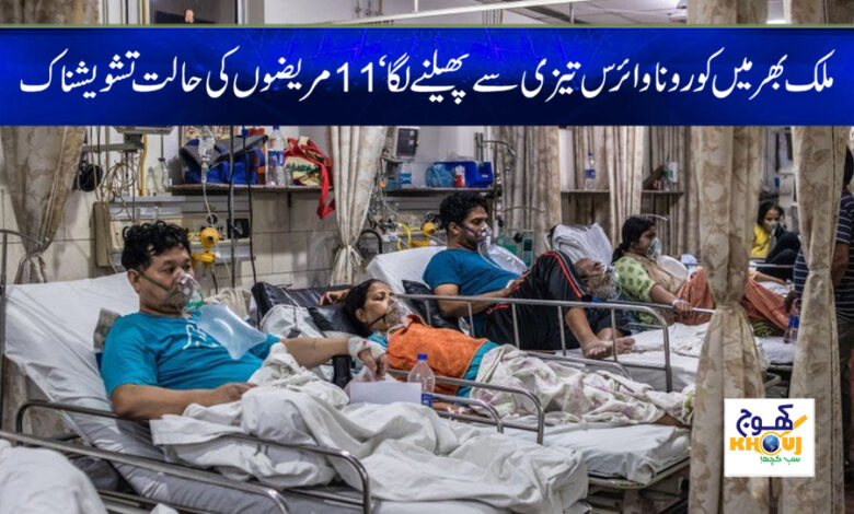 corona patient hospital news