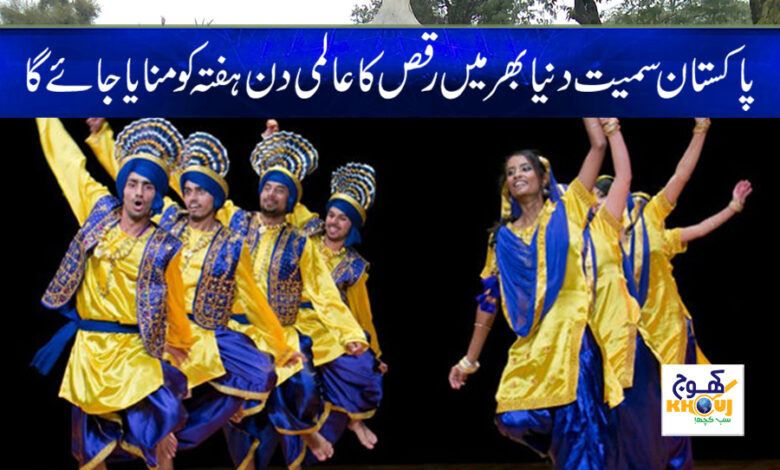 dance international day