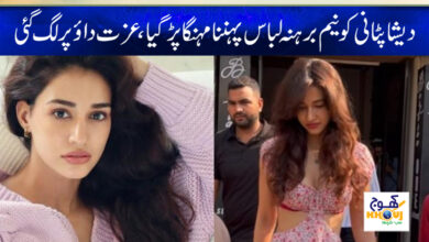 Disha Patani Dress News in Urdu