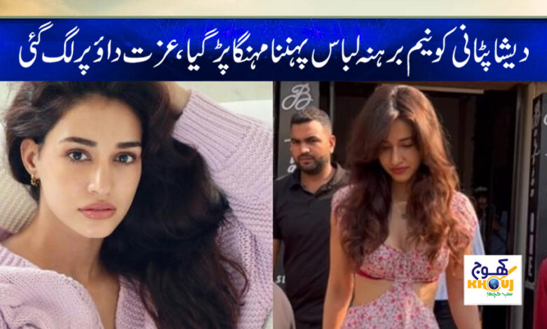 Disha Patani Dress News in Urdu