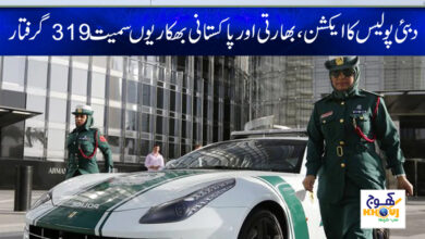 dubai police news