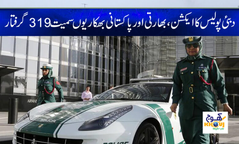 dubai police news