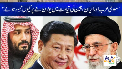 Saudi Arabia Utern News in Urdu