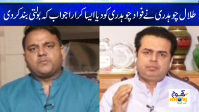 Talal Chaudhry News in Urdu