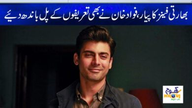 fawad khan news