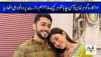 Gauhar Khan Wedding News in Urdu