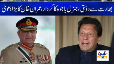 General Bajwa News in Urdu