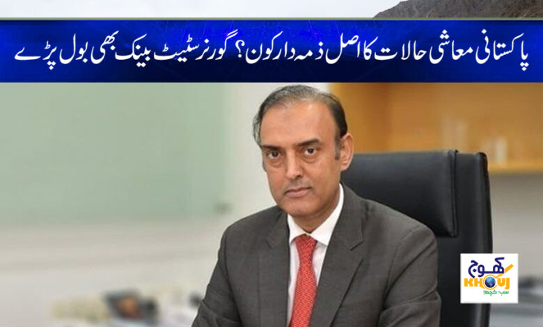 State Bank Report 2023 News in Urdu