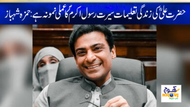 Hamza Shahbaz Sahrif News in Urdu