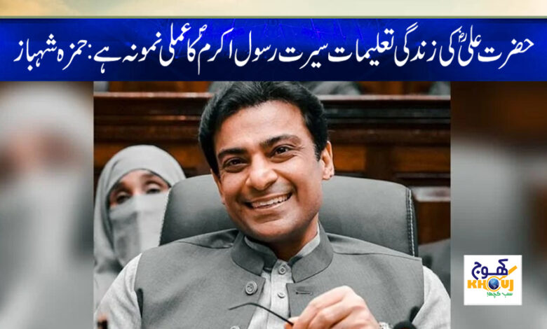 Hamza Shahbaz Sahrif News in Urdu