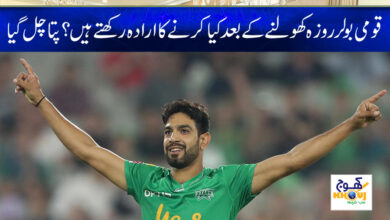 National Bowlers Fast News in Urdu