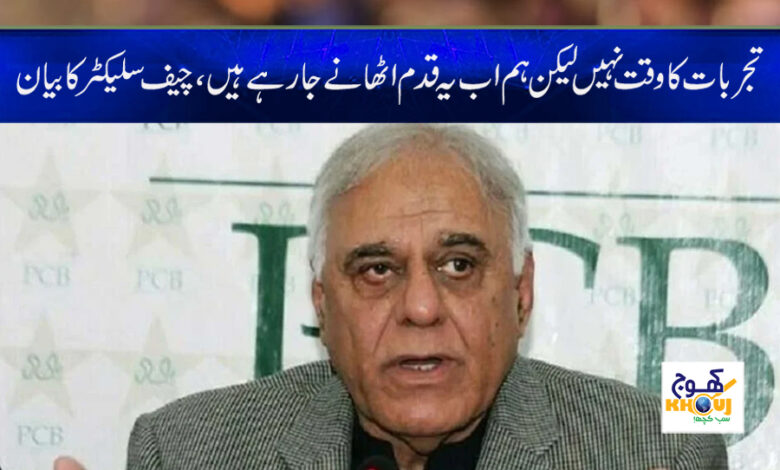 T20 World Cup 2023 News in Urdu