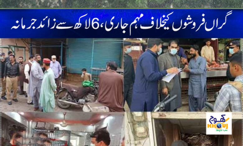 Campaign against wholesalers News