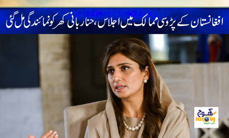 Hina Rabani Khar News in Urdu