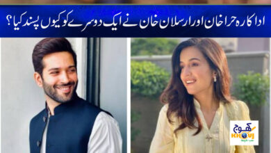 Hira Khan Latest News in Urdu