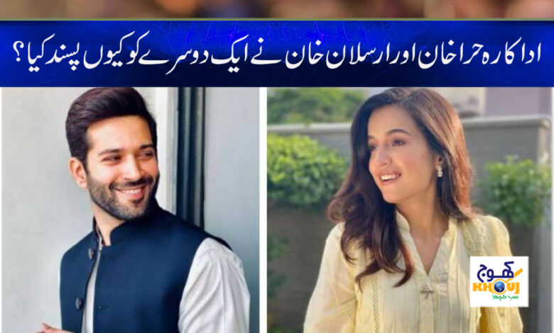 Hira Khan Latest News in Urdu
