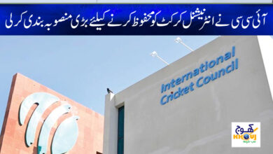 icc news