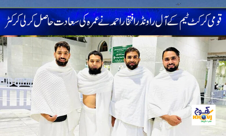 Iftikhar Ahmad Latest News in Urdu